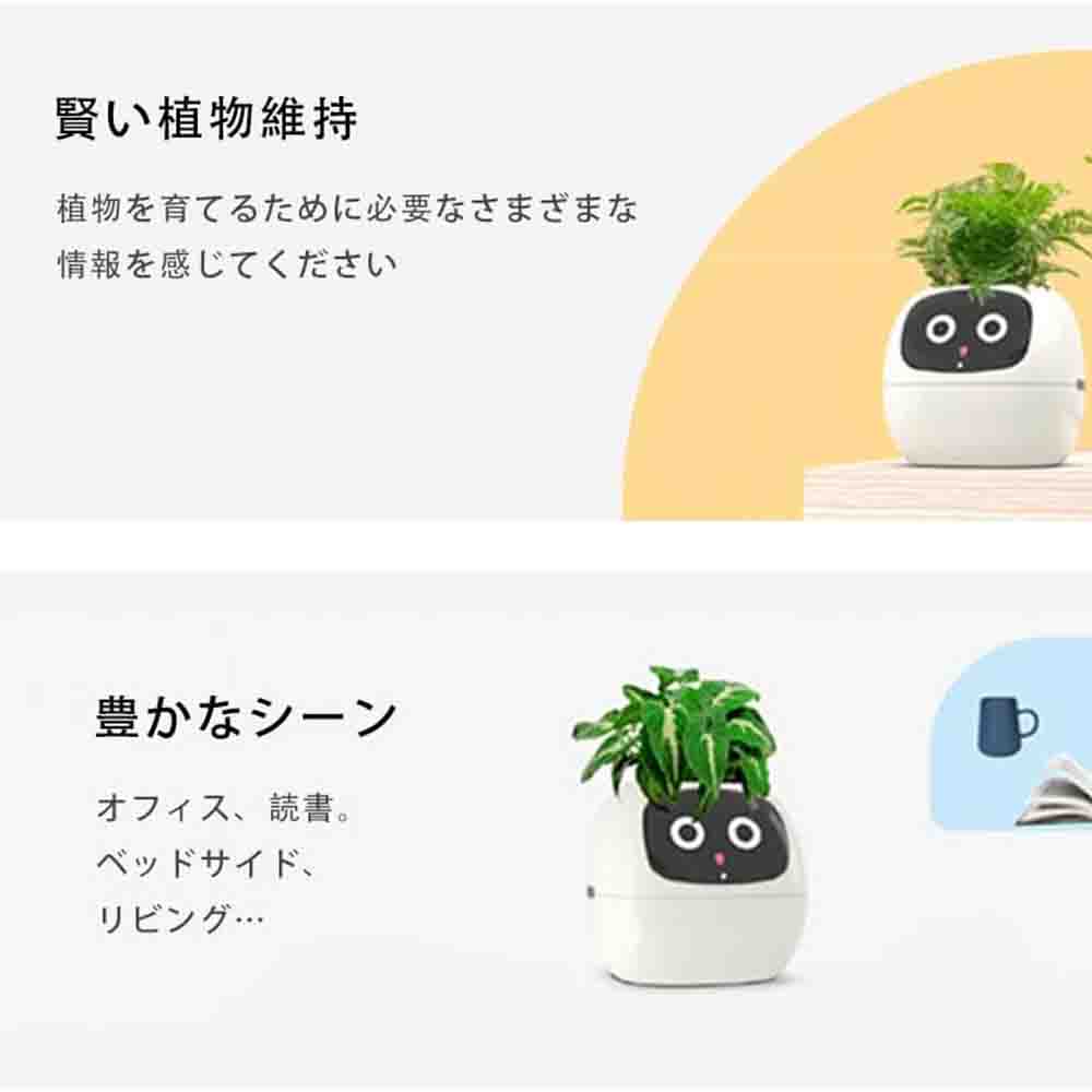 スマートプランター — 手軽に植物を見守るセンサー搭載