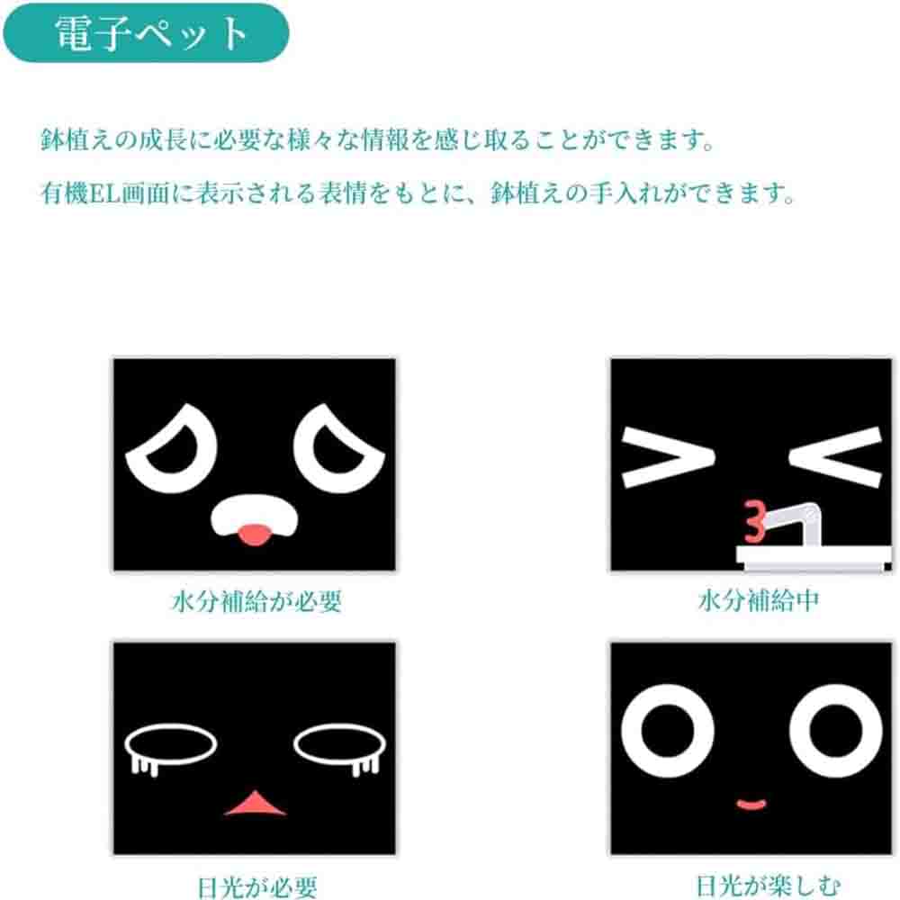 スマートプランター — 手軽に植物を見守るセンサー搭載